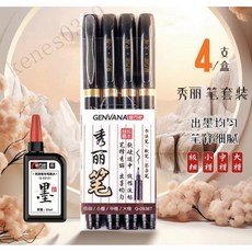 GENVANA 金萬年 秀麗筆與練字帖套裝 繁簡對照練習紙, 1個, 練字鋼筆一套"鋼筆4隻+墨水"推薦