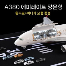 A380 모형 항공기 피규어 보잉 비행기 에어버스 B747 여객기 LED, 3. 21cm A380 에어버스 합금