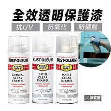 RUST-OLEUM 全效透明保護漆 透明漆 抗UV 防水密封 防鏽蝕 亮面高光澤, 1個, 亮面透明（高光澤）