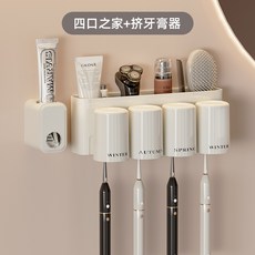 牙刷置物架免打孔漱口杯刷牙杯衛生間壁掛式家庭電動牙膏牙刷架子, 如圖, 牙刷置物架-四杯+擠牙膏器