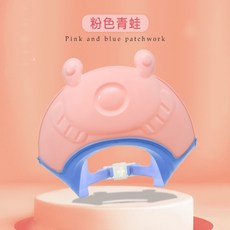 酷喜幼幼 現貨 寶寶洗頭帽 護耳洗髮帽 兒童洗澡 寶寶洗澡帽, 粉青蛙, 1個