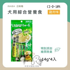 INABA 汪啾嚕狗肉泥 機能肉泥 狗零食 犬用肉泥 犬用零食 狗點心 多種口味選擇, 1個, CI-D-105綜合營養食(雞肉味)