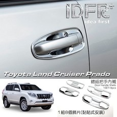 IDFR ODE 豐田 Land Cruiser Prado 17年後 鍍鉻門碗 汽車把手飾蓋, 1個