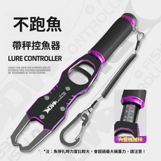 帶秤控魚器多功能鋁閤金取魚器路亞鉗夾魚器抓魚帶稱重控魚鉗套裝, 1個, 帶秤款控魚器-魅紫星河%