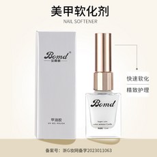 BOMD 美甲死皮軟化營養套裝 去角質指甲護理工具 防倒刺修手指, 1個, 軟化劑