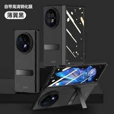 適用於XFold3Pro鏈條膚感中軸支架防摔殼膜手機殼
