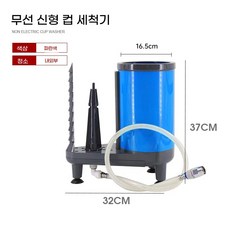 스펄보이 컵세척기 TWIN 워셔보이 [관부가세포함] GoT T2000 NU, C. 새로운 블루컵 세척기, C. 새로운 블루컵 세척기