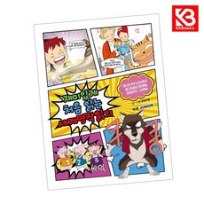 재미있게 처음 읽는 세계명작읽기 책 + 책갈피 [KHBOOKS]