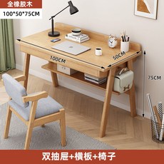 學習桌雙人兒童書桌家用寫字臺初中生學生桌椅套裝臥室多功能書架, 【雙抽+椅子】加擋板100*50*75c
