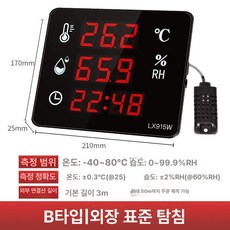 산업용 고정밀 온습도계 습도 벽걸이형 실내 측정기 LED