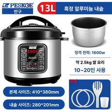 대용량 전기 압력밥솥 취반기 레스토랑 업소용, 13L 단일 용기 15-20인용, 기본 색상