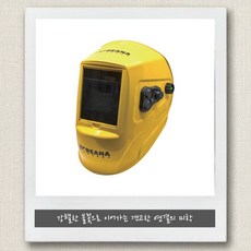K-15 트루컬러 LED 자동 차광 눈보호 헤드밴드형 용접마스크 자동용접면