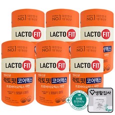 종근당건강 락토핏 코어맥스 생착유산균 + 사은품 트러플 천연비누, 120g, 6개