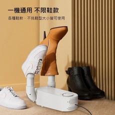 DIKE HLE910 活性碳恆溫定時紫外線烘鞋機，烘鞋神器，多功能摺疊收納，梅雨季必備, 超商一單一台, 白色
