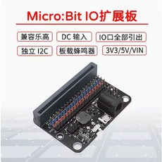 【AI電子】Micro:bit擴充板轉5V電源IO:bit改進板，穩定供電，擴展功能，輕鬆上手