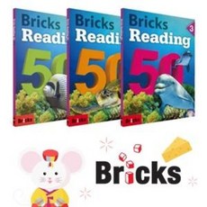 Bricks Reading 50 - 1 2 3 브릭스리딩, Bricks Reading 50 - 3