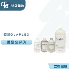 OLAPLEX 結構護髮組合 No.1 結構還原精華與 No.2 結構修復乳, 1個, 1+2*2瓶100ml組  (小組)原裝