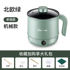 LEPICURE 多功能燉煮鍋 蒸煮一體, 1個, 1.7L清新綠手動款單鍋,110V美規(三插頭)現貨, 清新綠, 手動款單鍋