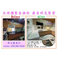 邦立廚具行 一字型 ㄇ字型 石英石 廚具 流理檯 免費估價 抽拉龍頭 莊頭北 UV殺菌 烘碗機 瓦斯爐 吸力強 油煙機, 價格依搭配材質、產品有所不同，請先諮詢