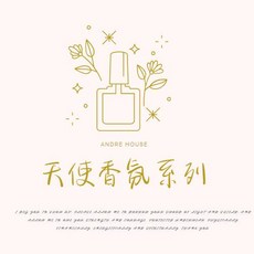 ANDRE HOUSE 天使系列香氛, 1個, 5號天使, 10ml, 5號天使