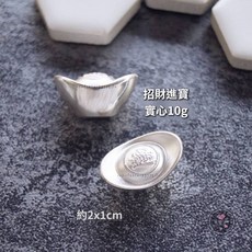 招財進寶/福字 純銀元寶 足銀999 聚寶盆擺件 5g/10g/20g 一錠銀, 1個, 實心10g-招財進寶2x1cm