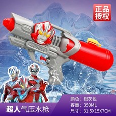 臺灣-出貨【新款】新款女生專用水槍高顔值兒童水槍玩具小馬寶莉雙噴頭抽拉式滋水槍, 【奧特曼水槍】350ML-銀, 1個