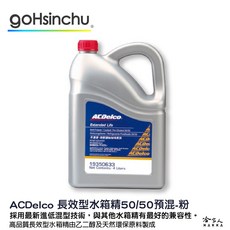 ACDelco 濃縮 100% 水箱精 粉色 1L G12 紅色冷卻液，高效散熱、防鏽抗腐蝕，適用多種車型, 1個, 粉紅色濃縮50% 4L*1(超商限寄１瓶