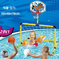 수영장농구골대 농구 스탠드 물놀이 장난감 수상 게임, 2-in-1 트럼펫(축구공1 농구공1 펌프)