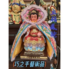 （巧之手藝術品）華麗凸繡立領鳳袍 天上聖母 九天玄女 瑤池金母 驪山老母 地母 西王母 神明衣 衆女神皆可穿, 粉紅色,一尺三, 1個