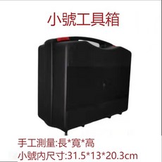 電焊機便攜工具箱 便攜式250款電焊機小型迷你家用塑料箱五金工具收納箱, 1個, 適用家用迷你電焊機工具箱