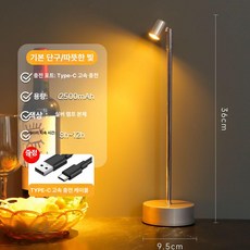 라이프가드삽 테이블 램프 책상조명 테이블조명, 3단 밝기 터치 조광 회전 램프 헤드 각도, 1개