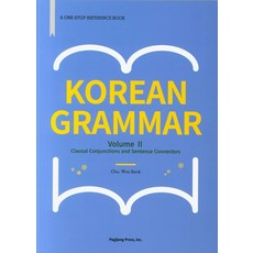 Korean Grammar Volume 2:A One-Stop Reference Book, 朴而正