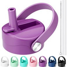 하이드로 플라스크 넓은 입용 빨대 뚜껑 플라스크용 뚜껑 12 16 18 20 32 40온스 입용 교체용 캡 탑 스포츠