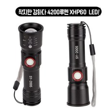 낚시 미니 밝은 줌라이트 랜턴 충전식 라이트 손전등 후레쉬 캠핑 작업등 휴대용, 본상품