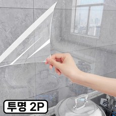 라라공방 투명 대리석 주방 욕실 오염 방지 타일시트지 2P, 투명색 2P