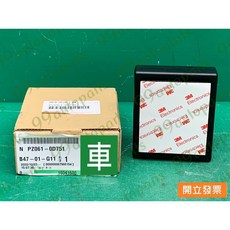 (汽車零件專家)豐田RAV4 2.4 08-12年 PZ061-0D751 倒車主EUC 倒車雷達控制器 倒車雷達控制盒, 1個