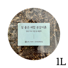 정겨운화분집 정성가득 직접 잘 배합한 질 좋은 배합 분갈이흙 - 모든식물용(프리미엄), 1L, 1개