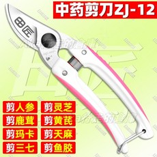 田匠中藥鍘刀中藥材切片機 家用切藥刀 切黃芪人參鹿茸鍘刀 小型手動304不銹鋼中藥切刀 切藥刀 切藥機, 1個, 日本原裝田匠ZJ-12中藥剪刀[單獨剪刀,60°以上