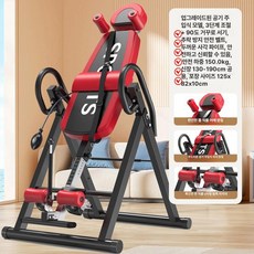 가정용 거꾸리 운동기구 거꾸로 매달리기 척추 견인 스트레칭기 전신 이완 헬스용, 기본 색상, 레드 인플레이터블