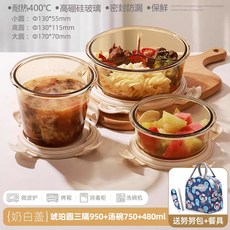 創得圓形玻璃飯盒可微波爐加熱用班族帶飯餐盒湯碗分隔保鮮盒, 1個, 琥珀圓三隔950ml+湯碗750ml+480ml+聯名款包+