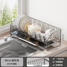 304不鏽鋼碗碟瀝水架, 不鏽鋼主架 帶接水盤, 1套