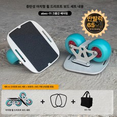 레인드랍스 프리라인스케이트 한발 숏보드 성인, 1개, 패키지 4 블루 휠