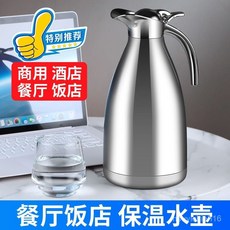 茶壺304不銹鋼保溫壺家用商用批髮餐廳飯店水壺茶樓茶壺大容量暖水壺, 2L鑽石藍【防掉烤漆】,201普通款【保溫3至4小時】, 1個