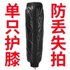 冬季電動摩托車騎行保暖防風加厚拉鍊護腿, 普通防水保暖 單隻裝 ,70CM