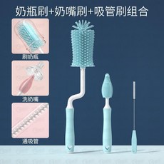 硅膠奶瓶刷 嬰兒奶嘴吸管清潔刷 2件套組, 1個, 湖水藍 硅膠旋轉款 ,單個奶嘴刷