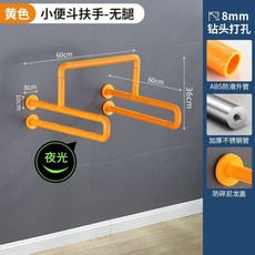 세면대 안전 손잡이 요양원 난간 화장실 변기 ABS 옐로우 안전손잡이 양변기 보조 다리형 안전바 일자형 노약자, 1개