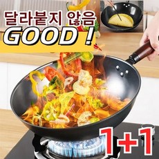 1+1 질화 프라이팬 34cm 철제 냄비 무코팅프라이팬 끈적임 없는 냄비 녹방지 프라이팬, 무코팅 프라이팬*1