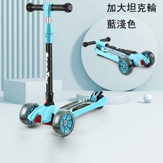 平衡滑步車 折疊坦克輪滑板車 閃燈三輪滑板車 兒童平衡訓練實用禮物, 1個, 滑板車淺藍色, 淺藍色