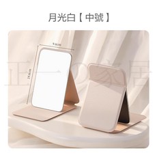 正一家居 簡約風折疊化妝鏡 (櫻花粉 大號) - 北歐素色桌面梳妝鏡, 中號 月光白