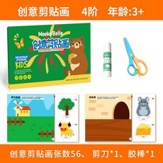 彩色剪紙樂】兒童趣味剪紙幼兒園手工拚貼畵diy製作材料包3-6嵗寶寶益智玩具, 1個, 5-6歲【進階款】56張+送剪刀+膠棒
